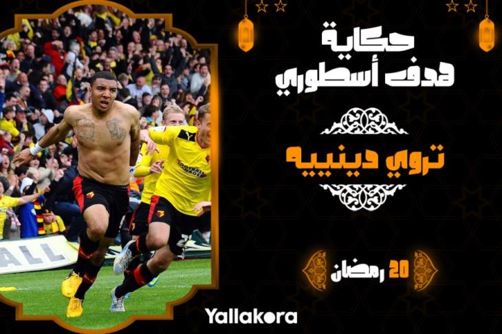 دينييه